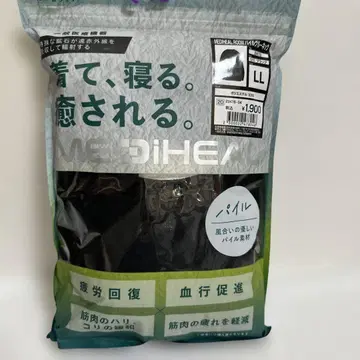신상 메디힐 리커버리 의류 룸웨어 LL 블랙