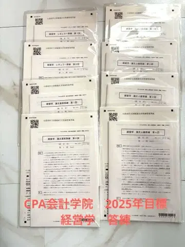 CPA 회계학원 2025년 목표 경영학 답안 연습