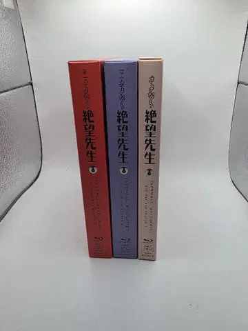 MYT14 절망선생 BDBOX 1~3