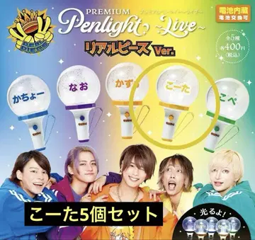 premium 응원봉 ~LIVE~ 리얼피스*코타 5개 세트