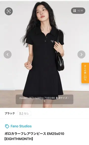 Fano studio 폴로 칼라 플레어 원피스 M 사이즈