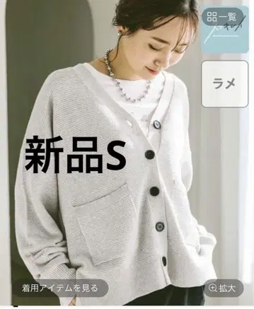 새상품 글로벌 워크 가디건