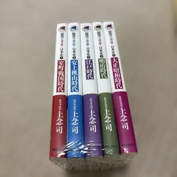 경제로 풀어보는 일본사 문고판 5권 세트