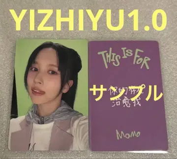 TWICE THIS IS FOR YIZHIYU 1.0 미나