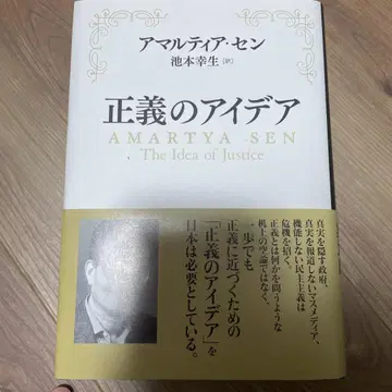 정의의 아이디어