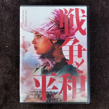 전쟁과 평화 DVD
