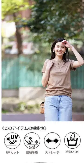virina 올리비아 T셔츠 모카 베이지