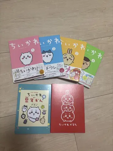 치이카와 (먼작귀) 4권 세트 + 콩 도감 + 카루타