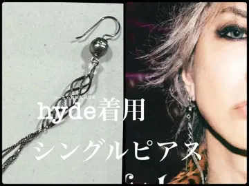 [ 새상품급 ] gunda hyde hyde 착용 건다 귀걸이