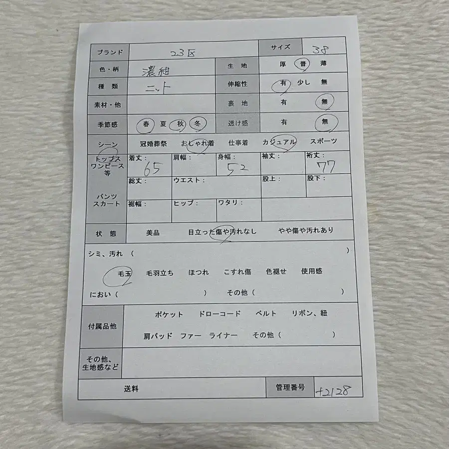 12번째 상품 이미지