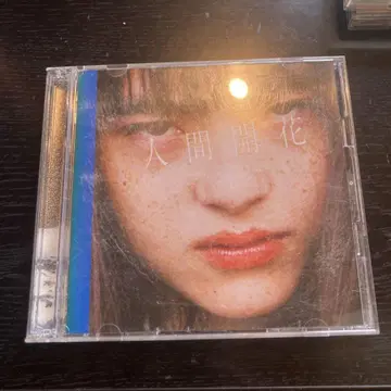 인간개화 RADWIMPS