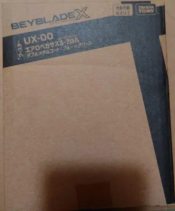 BAYBLADEX 에어로 페가수스 3-70A