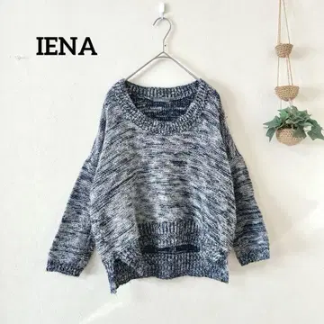 IENA 네이비 계열 니트 스웨터 긴팔 마블 라운드넥