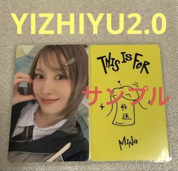 TWICE THIS IS FOR YIZHIYU2.0 모모