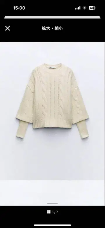 ZARA 케이블 니트 긴팔