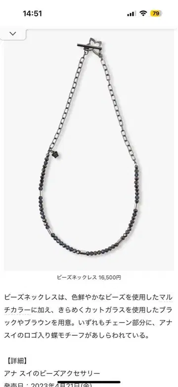 ANNA SUI 비즈 목걸이