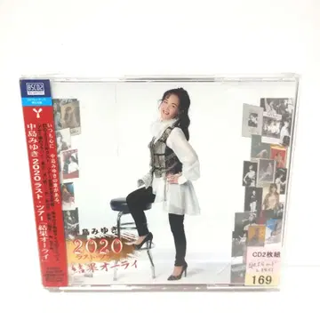 나카지마 미유키 결과 아우라 CD