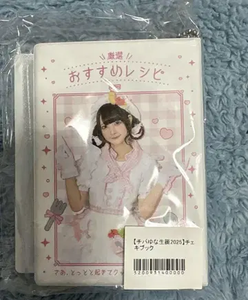 큐루링 해봐 츠바 유나 폴라로이드 북
