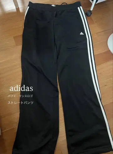 adidas 블랙 라인 스트레이트 팬츠 M