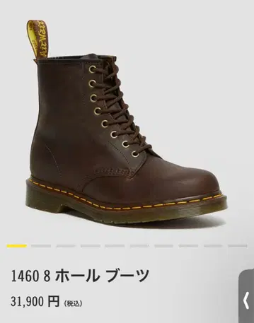 닥터마틴 1460 8홀 부츠 브라운
