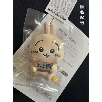 에포스 치이카와 (먼작귀) 쇼핑 검정 마스코트 토끼