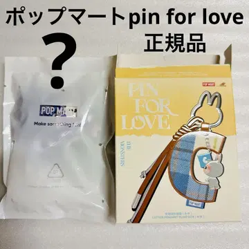 팝마트 pin for love ?