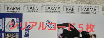 Stray Kids HMV 시리얼 코드 5장