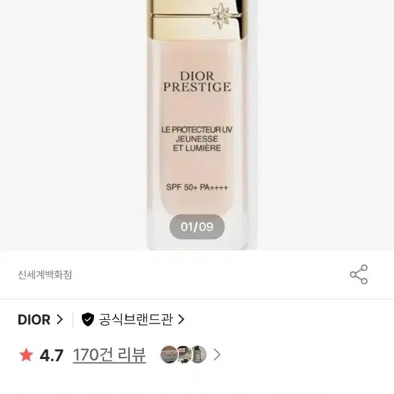 Dior Prestige UV Jeunesse et Lumière s-l400.jpg