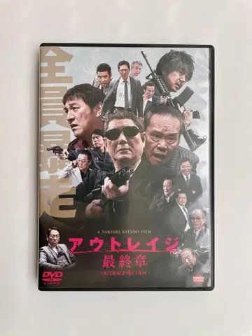 아웃레이지 최종장 DVD