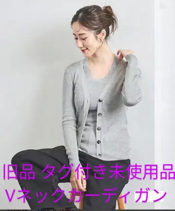 유나이티드 애로우즈 V넥 실크 리브 가디건 그레이