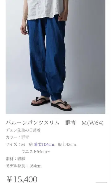 젠 선생님의 일상복 벌룬 팬츠 가는 벌룬 M 슬림 벌룬