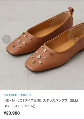 ear PAPILLONNER 펌프스 카멜 L 사이즈 미사용 새상품