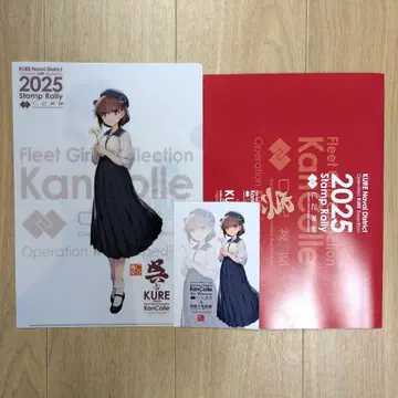 칸코레 쿠레 유키카제 클리어 파일 엽서 스탬프 랠리 칸코레전