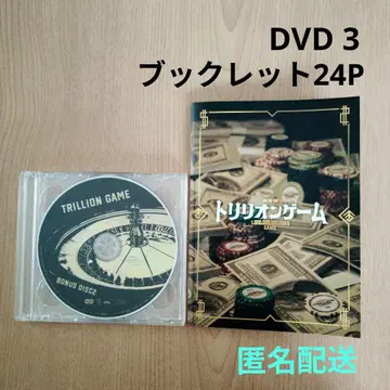 극장판 트릴리온 게임 DVD3 소책자 24P 메구로 렌 사노 하야토