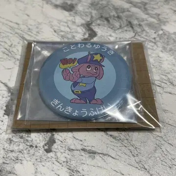 밀키 서브웨이 은하의 끝까지 다녀왔습니다!전 캔뱃지