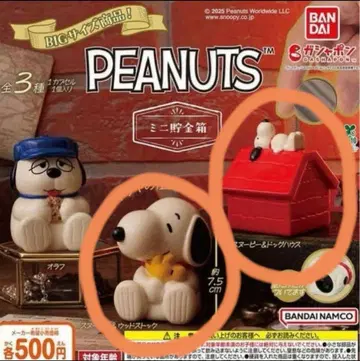PEANUTS 미니 저금통 스누피 & 우드스탁 스누피 & 도그 하우스