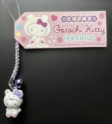 지역 한정 키티 홋카이도 한정 2011년 제조