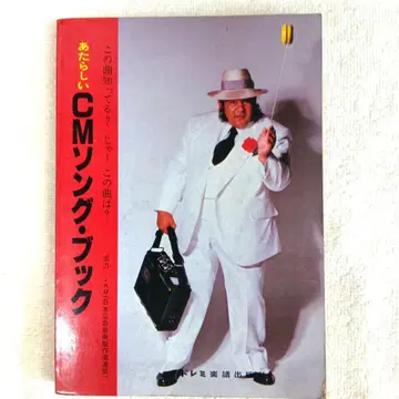 C-94 새로운 CM송 북