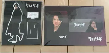 쿠로사기 히라노 쇼 굿즈