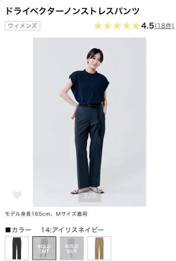 택 포함 새상품 드라이 벡터 논스트레스 팬츠 L 차콜