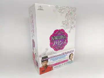 옥탑방의 프린스 DVD SET1 SET2 수납BOX 포함