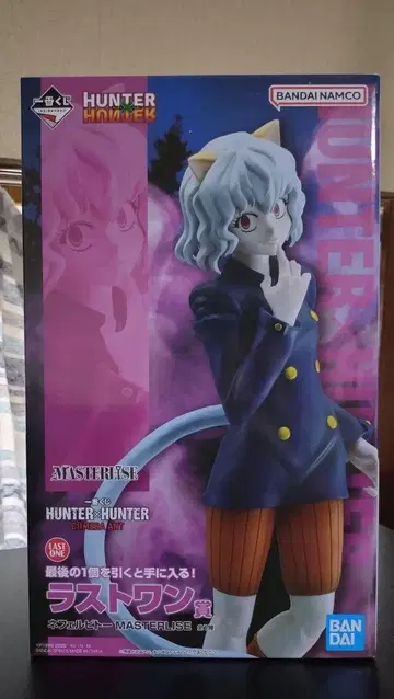 HUNTER x HUNTER 제일복권 네페르피토 LASTONE