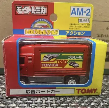 TOMY AM-2 광고 보드카 빨간색