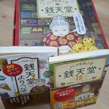 센토카이도 1~15권