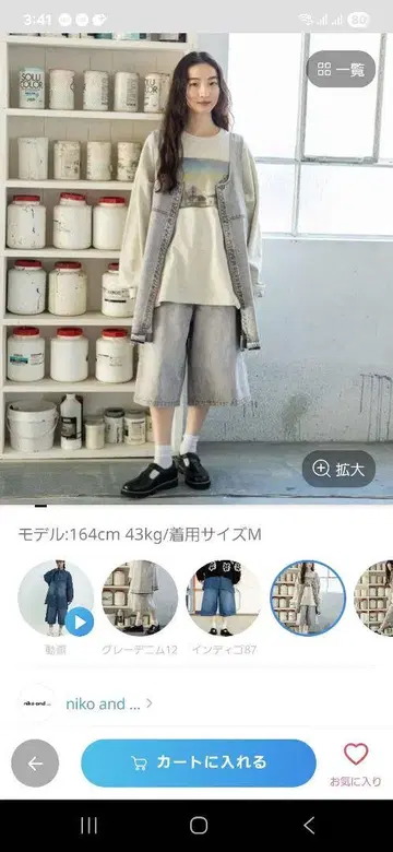 niko and - NK 그레이 데님