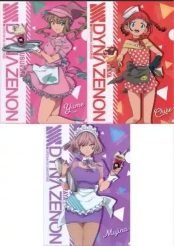 [새상품] 다이나제논 스위츠 파라다이스 클리어 파일 3장 세트