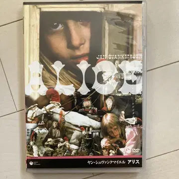 ALICE DVD 얀 슈반크마이어