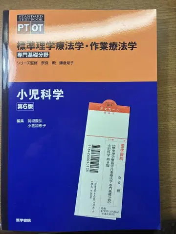 소아과학 제6판