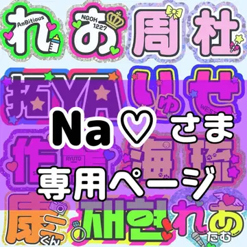 Na 님 부채 부채 글자 부채 부채 글자 글자 패널 오더 부채 가게