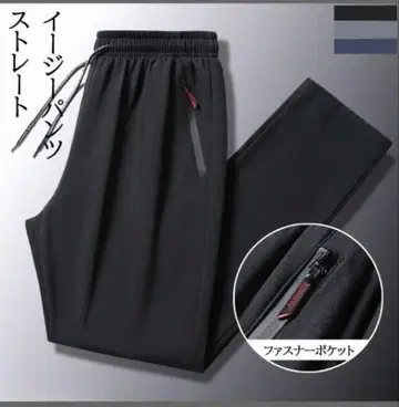 이지 팬츠 지퍼 포켓 무지 스트레이트 팬츠 6L